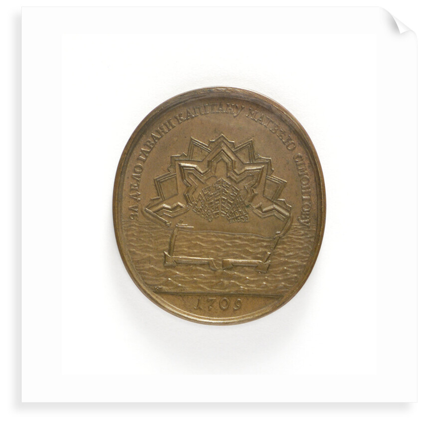Medal commemorating Taganrog Harbour works; reverse by I.P.