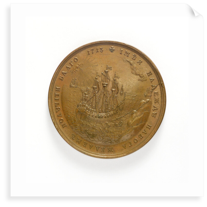Medal commemorating the Expedition against Finland, 1713-14; reverse by T. Iwanov
