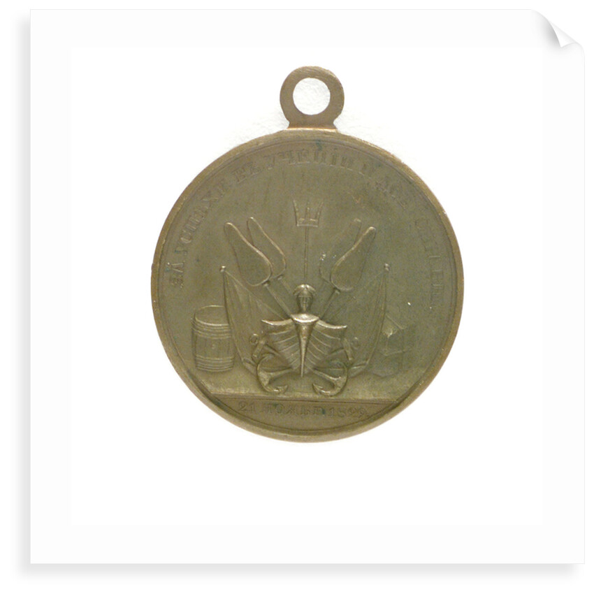 Russian naval school (good conduct) prize medal; reverse by Unknown