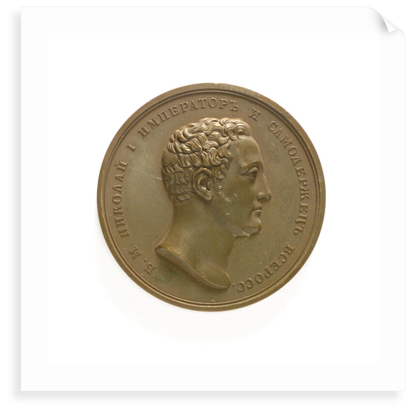 Russian naval school (navigation) prize medal; obverse by unknown