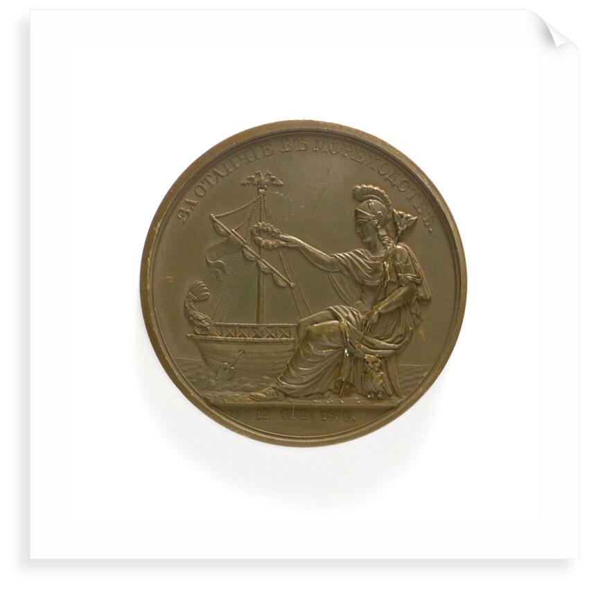 Russian naval school (navigation) prize medal; reverse by unknown