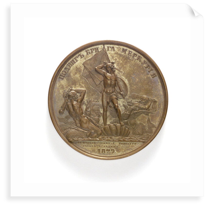 Medal commemorating the action of the brig 'Mercury', 1829; reverse by P.A. Klepikov