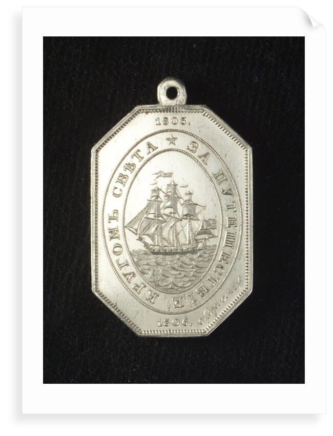 Naval Reward medal commemorating the voyage of the 'Nadezhda', 1803-1806; reverse by B. Begrodnoy; C. Leberecht