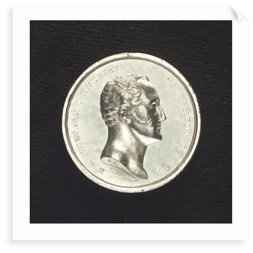 Russian naval school prize medal; obverse by V.E. Alexejeff