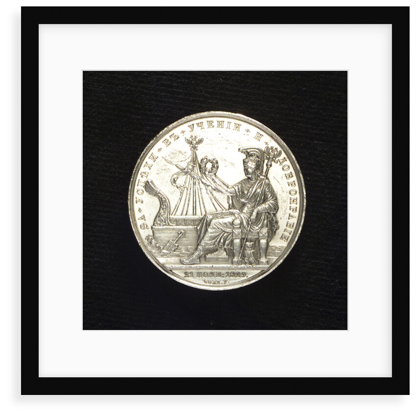 Russian naval school prize medal; reverse by V.E. Alexejeff