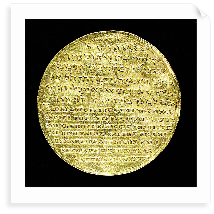 Medal commemorating the Coronation of King Edward VI, 1546; reverse by Henry Basse
