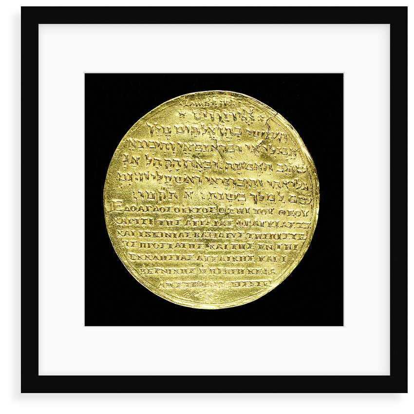 Medal commemorating the Coronation of King Edward VI, 1546; reverse by Henry Basse