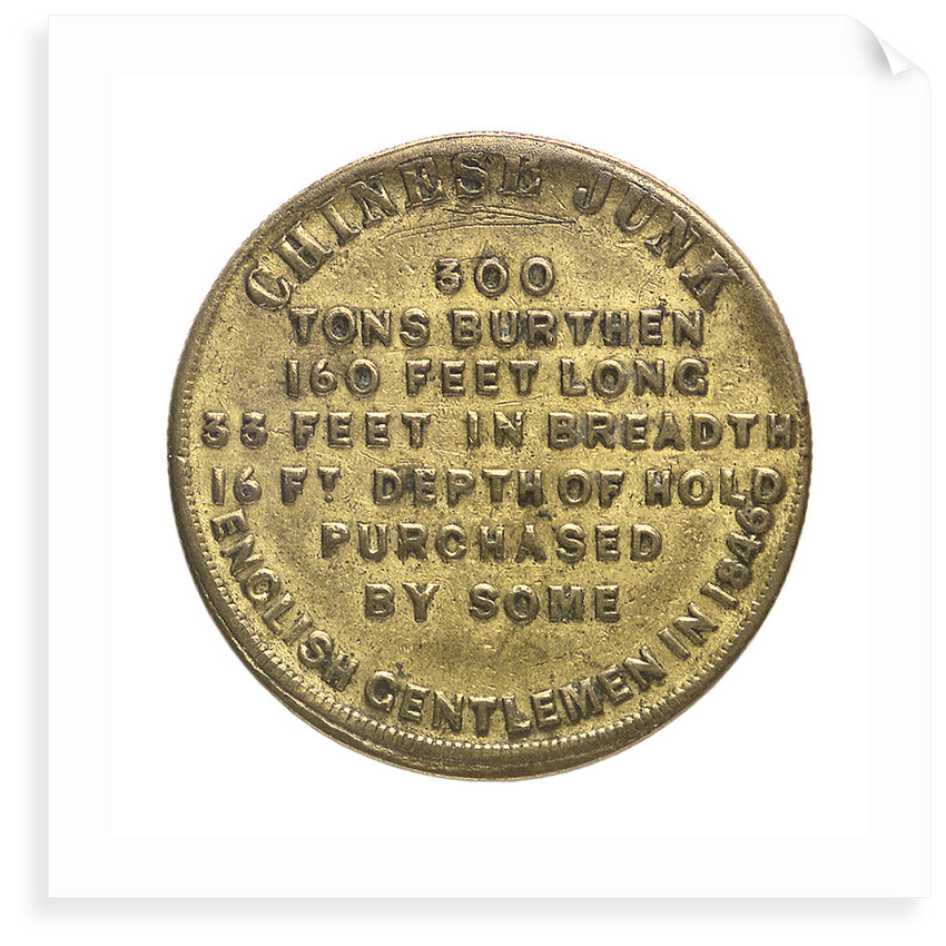 Counter commemorating the Chinese junk 'Keying'; reverse by unknown