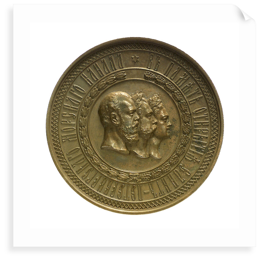 Medal commemorating the opening of the St Petersburg Sea Canal 1878-1885; obverse by unknown