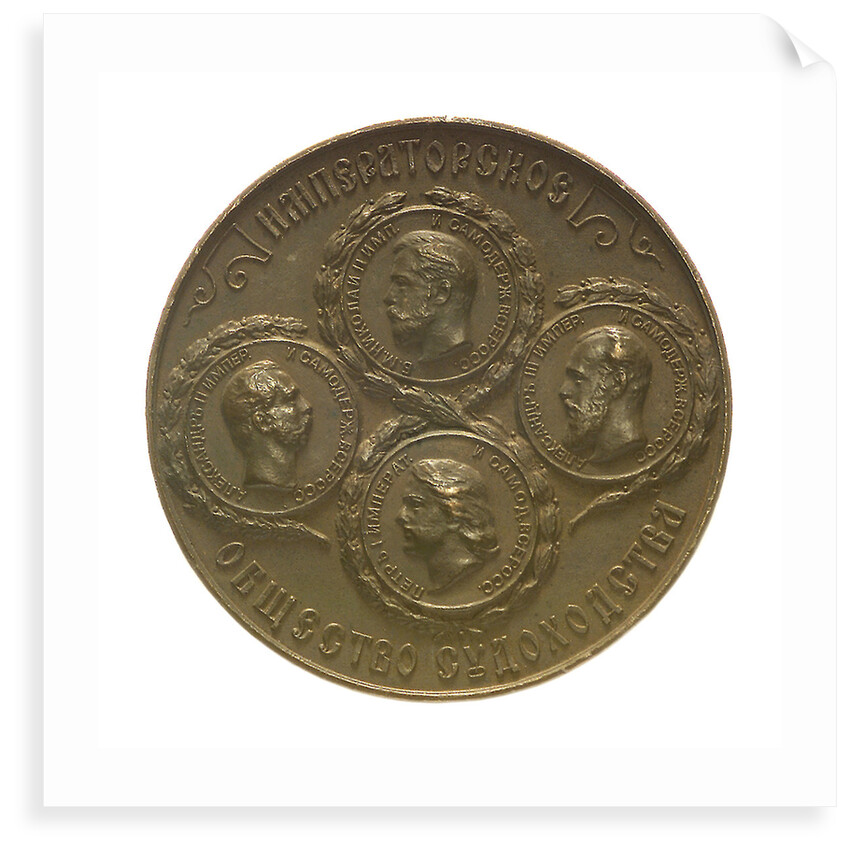 Medal commemorating the Russian Navigation Society; obverse by Avraam Avenirovich Grilliches