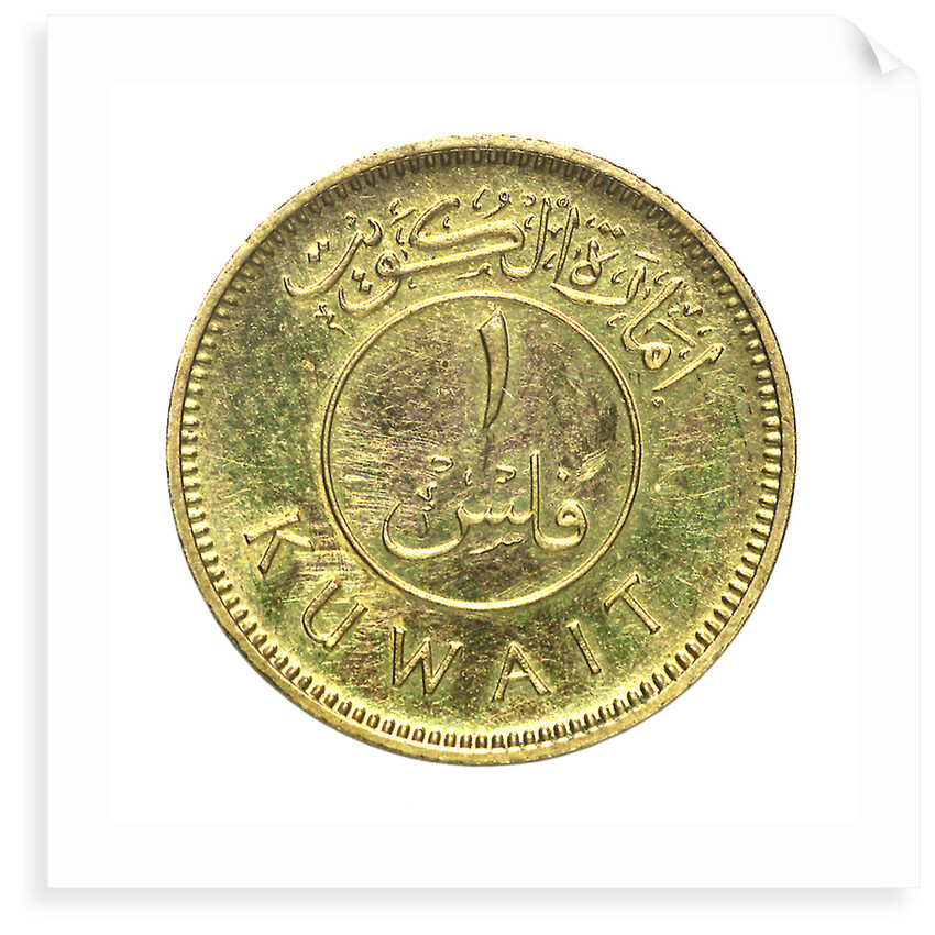 1 fils coin; reverse by Royal Mint
