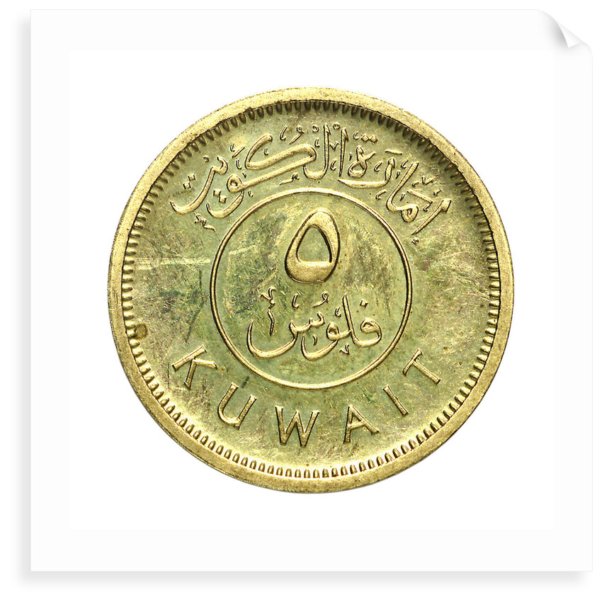 5 fils coin; reverse by Royal Mint