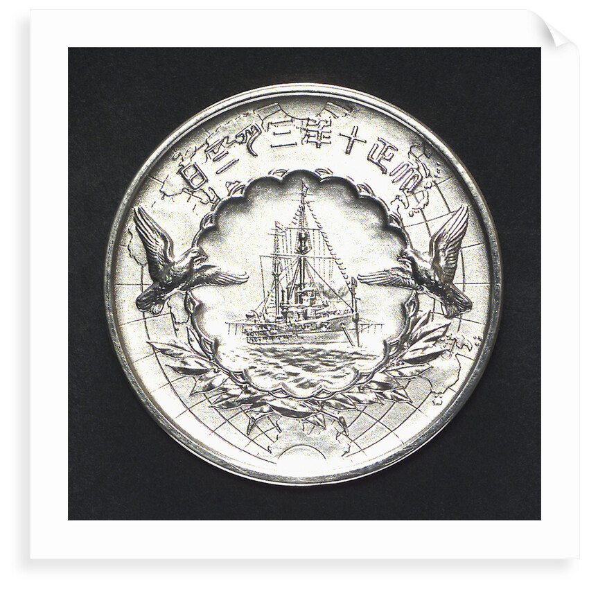 Medal commemorating the visit of the Crown Prince of Japan to England, 1921; reverse by S. Nakano