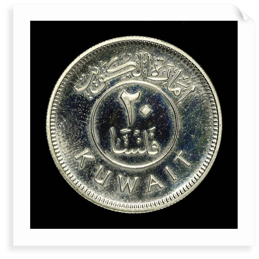 20 fils coin; reverse by Royal Mint