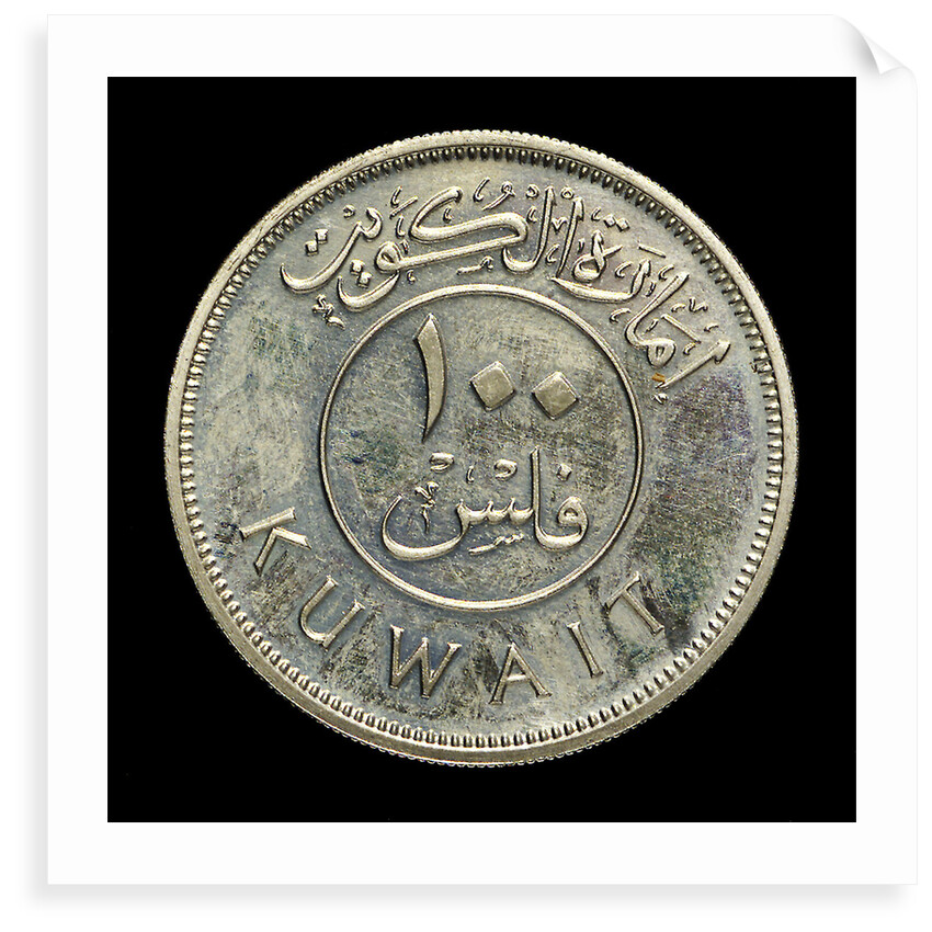 100 fils coin; reverse by Royal Mint