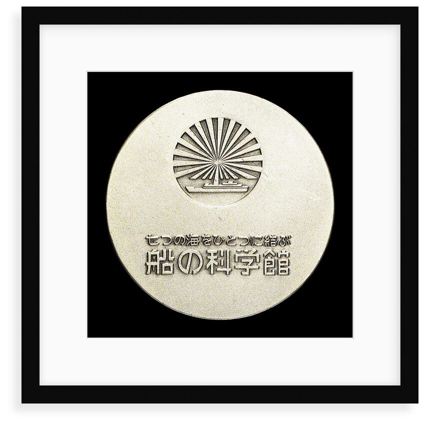 Medal commemorating the Museum of Maritime Science, Tokyo; reverse by unknown
