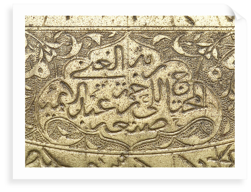 Astrolabe: detail of signature by Abd al-A'imma