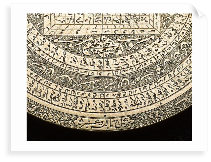 Astrolabe: detail of cartouche by Hajji 'Ali