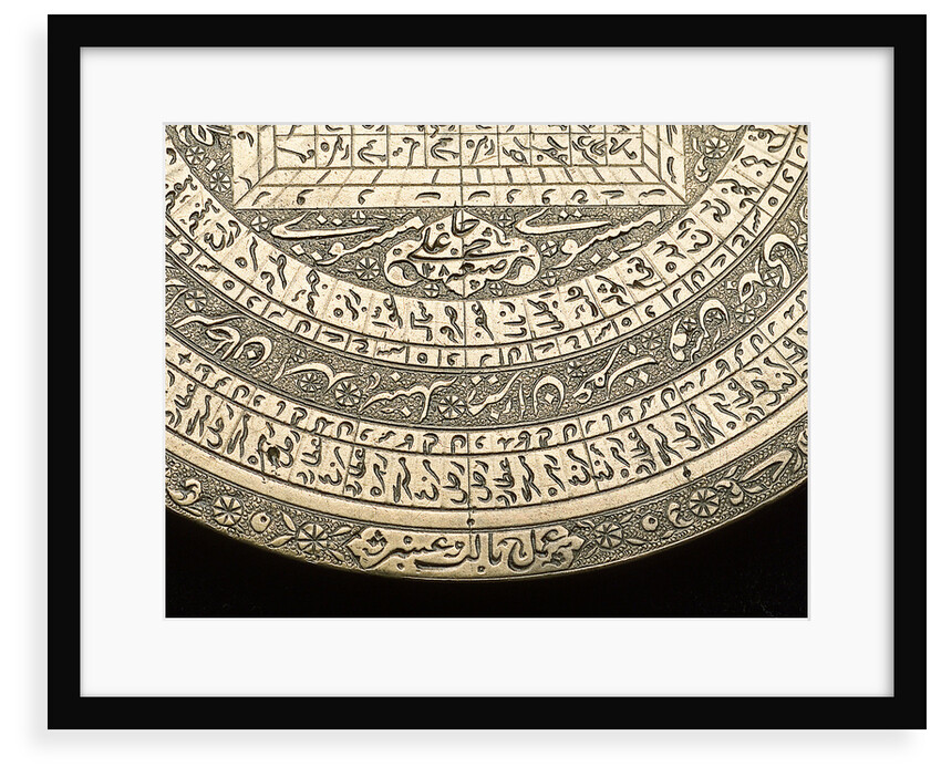 Astrolabe: detail of cartouche by Hajji 'Ali
