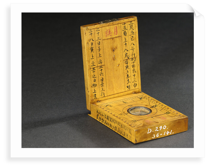 Diptych dial, leaves Ib and IIa by Wang Yang-Qi