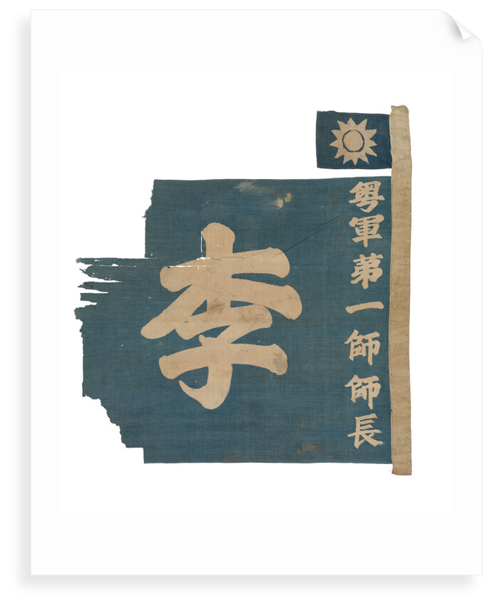 Chinese False Colours Flag by unknown