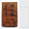 Diptych dial, leaf Ia by Wang Yang-Qi