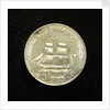 A Danish West Indian coin, 20 cents; reverse by H. Conradsen