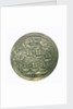 Medal commemorating Admiral Edward Vernon (1684-1757) and the capture of Porto Bello, 1739; reverse by unknown
