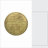 Counter commemorating the SS 'Great Britain'; reverse by J. Gardner