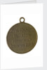 Medal commemorating the 50th anniversary, Defence of Sebastopol, 1905; reverse by unknown