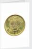 1 fils coin; reverse by Royal Mint