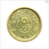 5 fils coin; reverse by Royal Mint