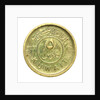 5 fils coin; reverse by Royal Mint