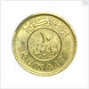 10 fils coin; reverse by Royal Mint