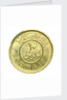 10 fils coin; reverse by Royal Mint
