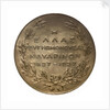 Medal commemorating the centenary of the Battle of Navarino, 1927; reverse by Kelaides