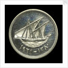 20 fils coin; obverse by Royal Mint