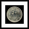 50 fils coin; reverse by Royal Mint