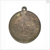 Medal commemorating the visit of the Brazilian cruiser 'Admiral Barroso' to Chile; reverse by J.P.R.