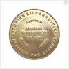 Medal commemorating the 150th anniversary of the battle of Navarino, 1977; reverse by Thomas Papagiennes