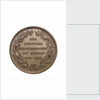 Medal of  the Sea Services Commemoration, 1919; reverse by Heming & Co.
