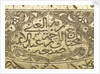 Astrolabe: detail of signature by Abd al-A'imma