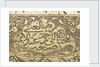 Astrolabe: detail of signature by Abd al-A'imma