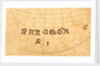 Astrolabe: detail of plate, 'barcelo - A' by Unknown