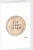 Lowestoft penny token by P. Wyon