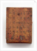Diptych dial, leaf IIb by Fang Xiu-Shui