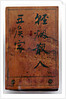 Diptych dial, leaf Ia by Wang Yang-Qi