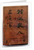 Diptych dial, leaf Ia by Wang Yang-Qi
