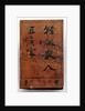 Diptych dial, leaf Ia by Wang Yang-Qi