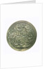 Medal commemorating Admiral Edward Vernon (1684-1757) and the capture of Porto Bello, 1739; reverse by unknown